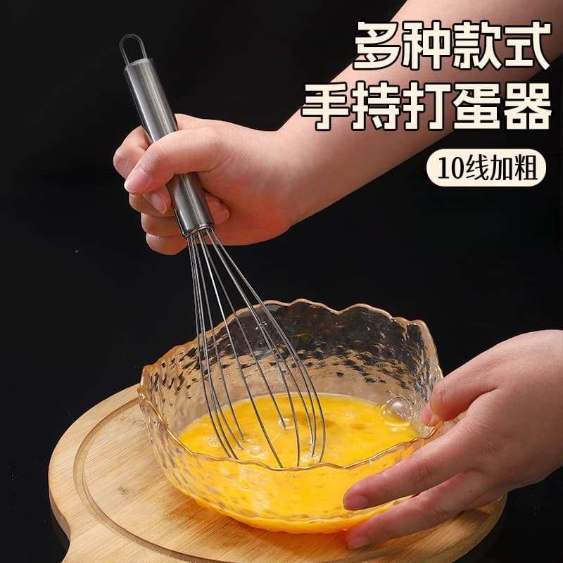 Stainless Steel Handheld Whisk Manual Mixing Stick Handheld Egg Beater Egg Whisk Household Baking Tool Commercial