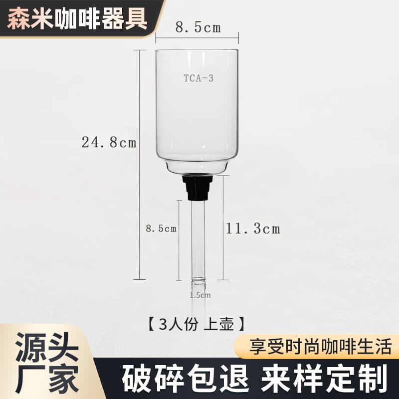 Home Siphon Coffee Maker Universal Replacement Parts, Heat-Resistant Borosilicate Glass, 3-Cup and 5-Cup Upper and Lower Pots