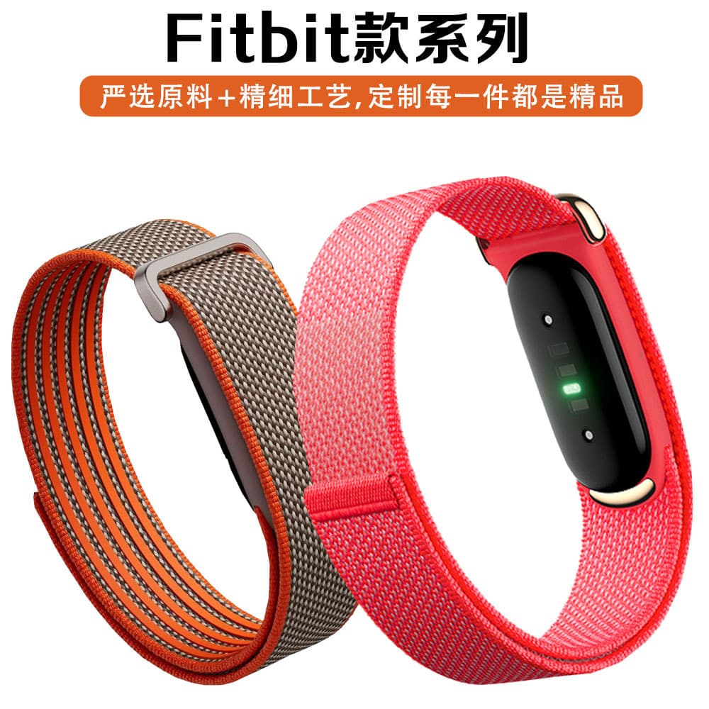 Compatible with Google Fitbit Air Performance Nylon Loop Band - One Size Strap
