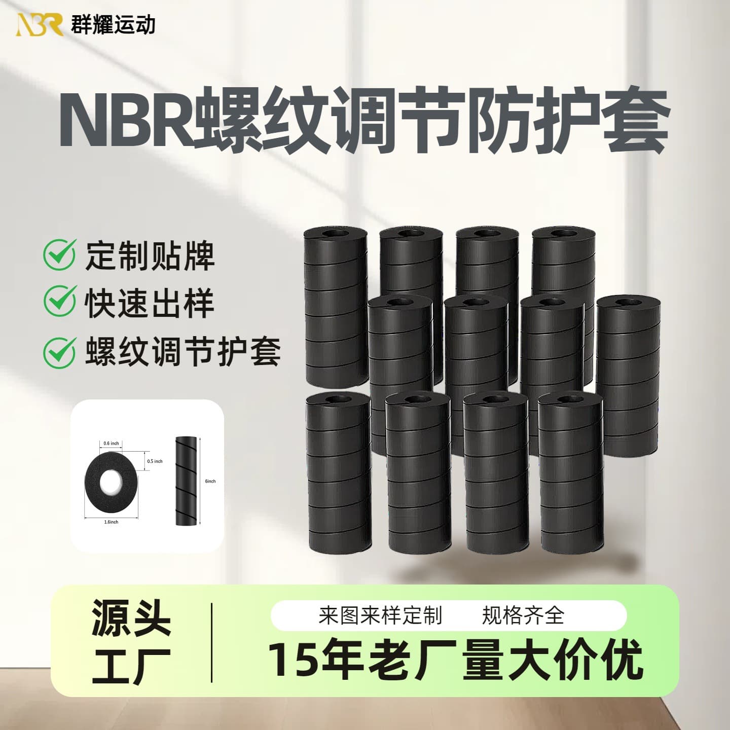 NBR spiral foam protective tube nitrile rubber handle sleeve machinery easy-to-install armrest table leg protector table and chair corner guard