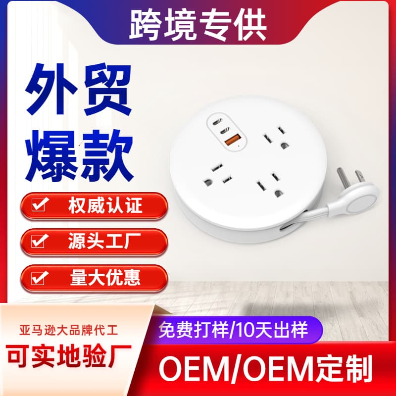 American standard fast-charge power strip, Amazon US bestseller desktop socket with USB ports, round plug board