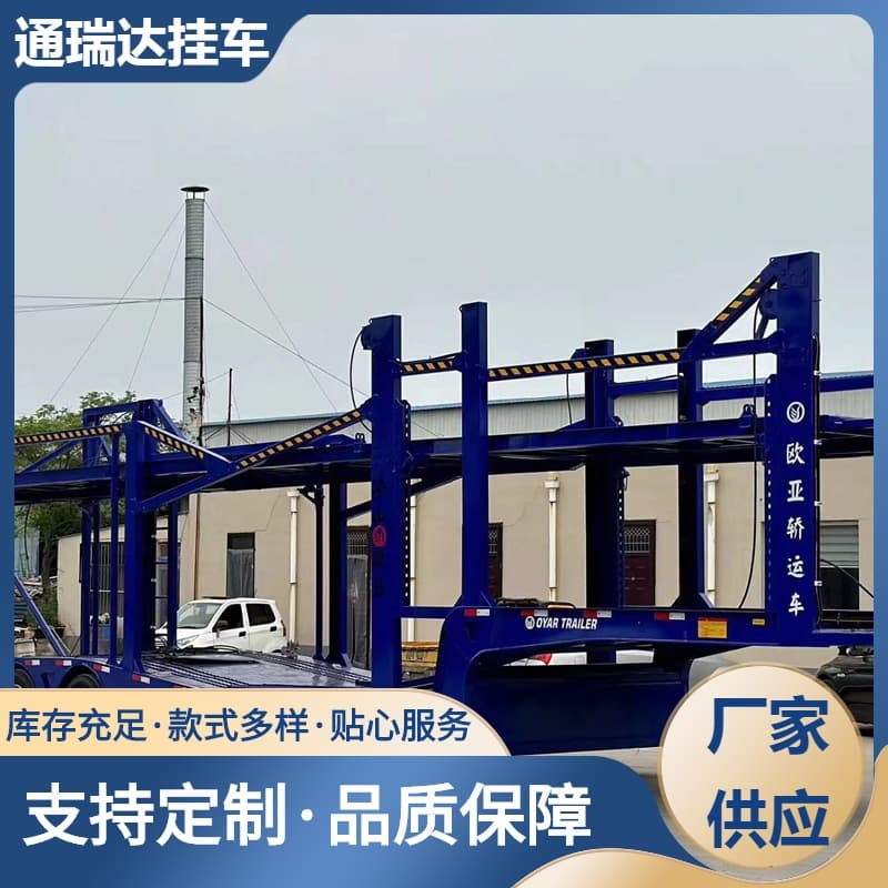 Eight-car double-level hydraulic lift car carriers, six to eight-car commodity vehicle transport vehicles, and multi-functional European-style cage trucks.