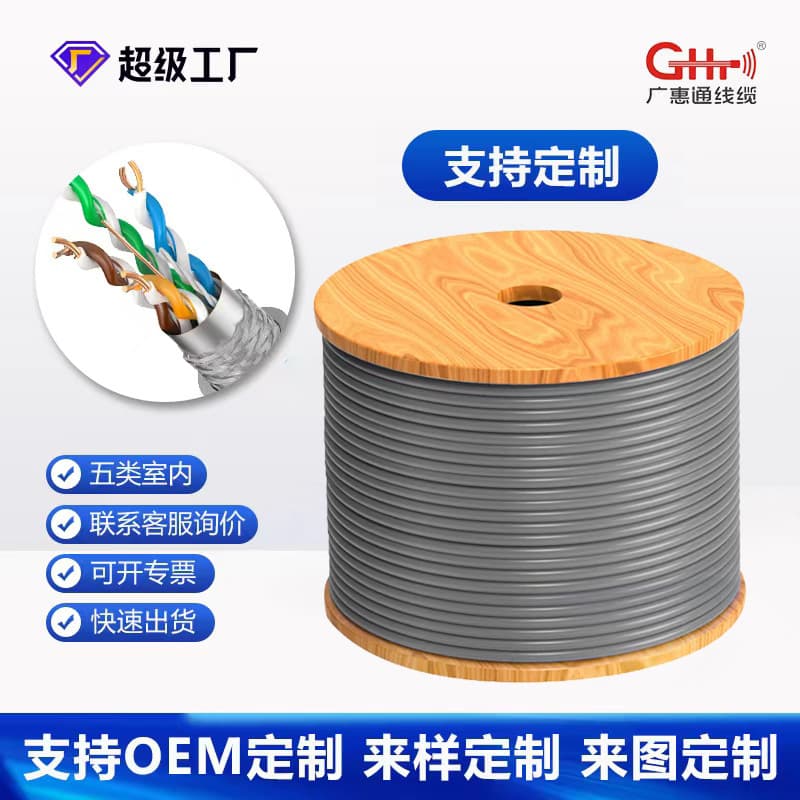 Cat5e double shielded SFTP 8-core oxygen-free copper for home engineering monitoring dedicated twisted pair processing custom OEM