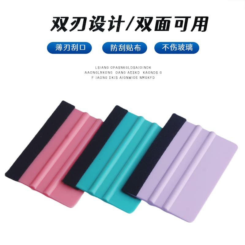 Cross-border car film scraper film application tool anti-scratch tape cloth color changing film advertising baking film double-sided usable scraper