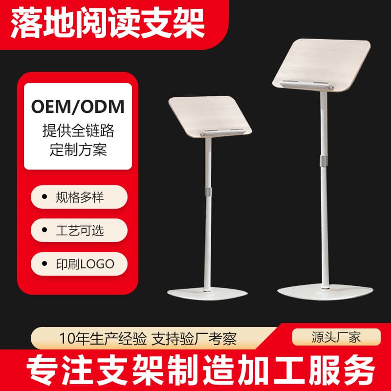 Student & Kids Reading Stand Floor-standing Adjustable Laptop Tablet Book Drawing Music Sheet Stand Source Factory Wholesale