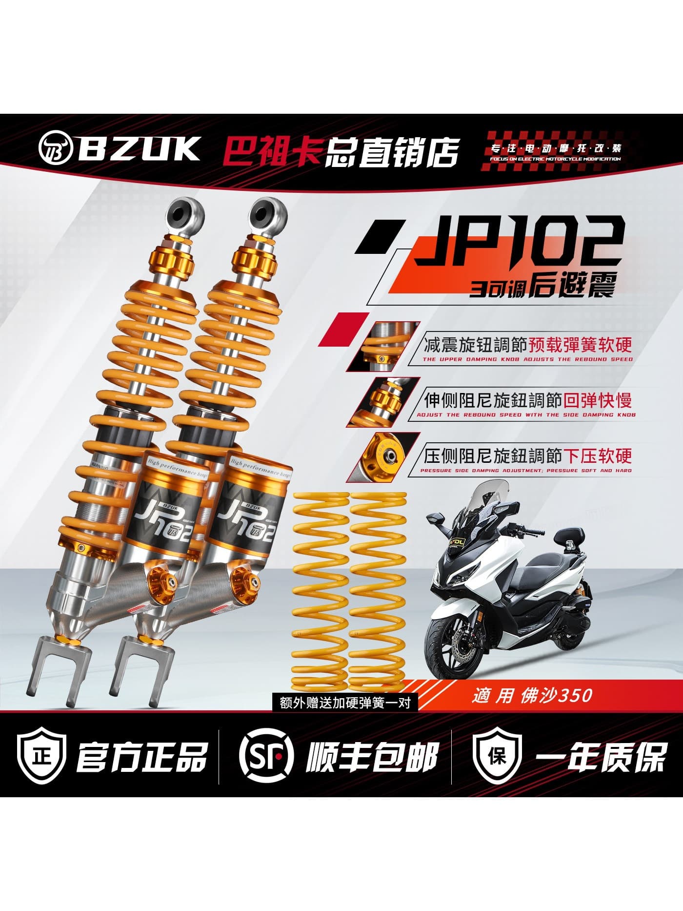Bazooka JP102 Rear Shock Absorber Compatible with Kymco X350, Cyclone RT3, Zontes 368, Wuji SR250GT Suspension