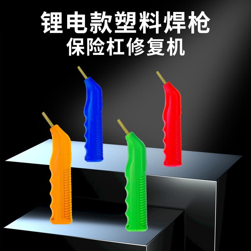 Lithium Electric Car Bumper Repair Machine Plastic Welding Machine Welding Gun For Car Bumper Repair