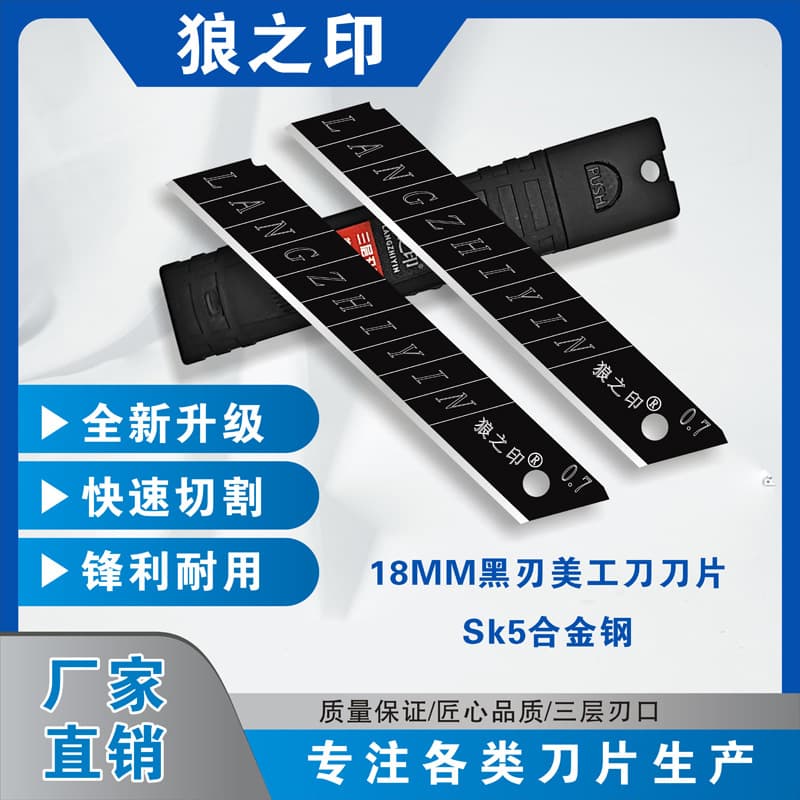 Wholesale all-black utility knife blades, large and small stainless steel blades, industrial wallpaper knives, paper cutters.