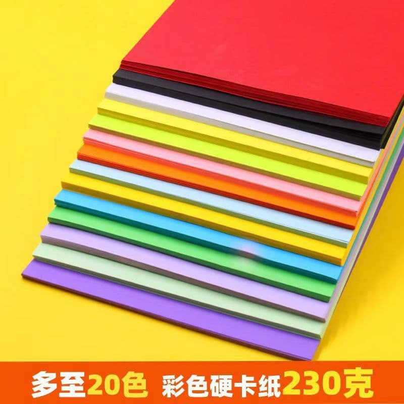 230g color A4 thickened cardboard color handmade paper children's kindergarten environmentally friendly color three-dimensional book thick cardboard