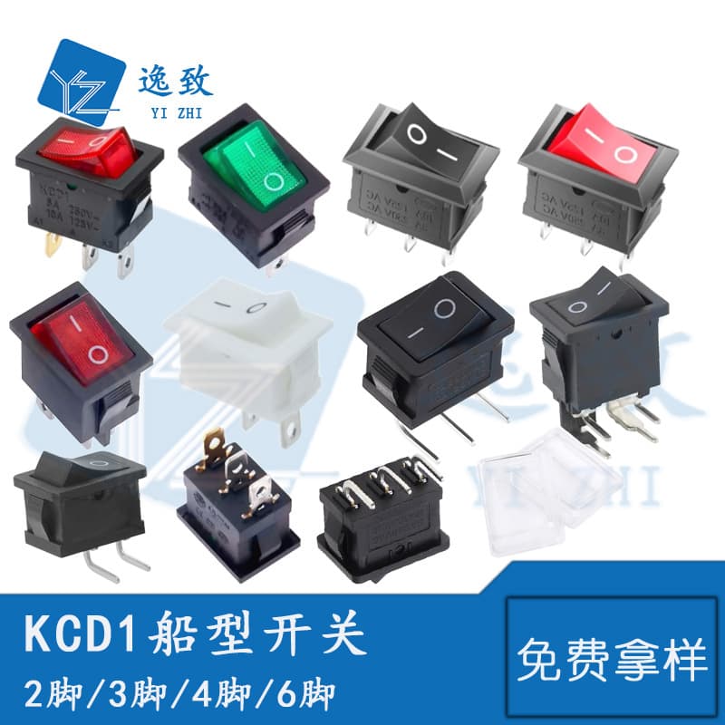 KCD1-101 boat type switch 2 feet/3 feet/4 feet/6 feet water dispenser switch accessories electronic scale rocker button