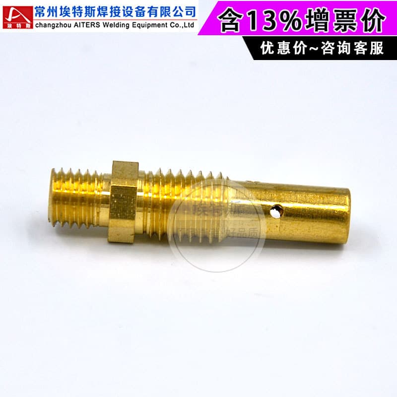 4PCS MIG Welding Gun Connecting Rod, Consumable Parts for CO2 Welding Gun, Feiying 15AK Contact Tip Holder Link