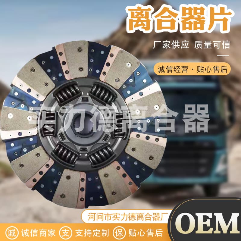 3400700360 automotive parts manufacturer wholesale clutch pressure plate, high horsepower anti-wear driven disc, clutch disc.