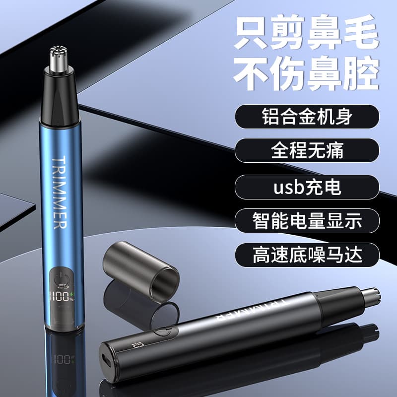 New Cross-Border Nose Hair Trimmer Facial Hair Trimmer Beard Hair Trimmer Rechargeable Electric Nose Hair Clipper