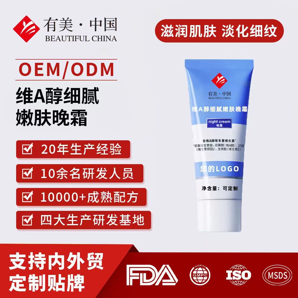 Cross-border OEM Retinol Night Cream Processing Moisturizing Skin Improve Fine Lines Panthenol Tocopherol Retinol Cream Custom
