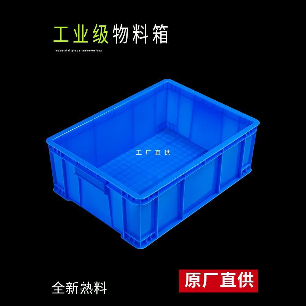 Warehouse Turnover Box Plastic Container Rectangular Logistics Storage Box Material Storage Hardware Tool Organizing Plastic Box