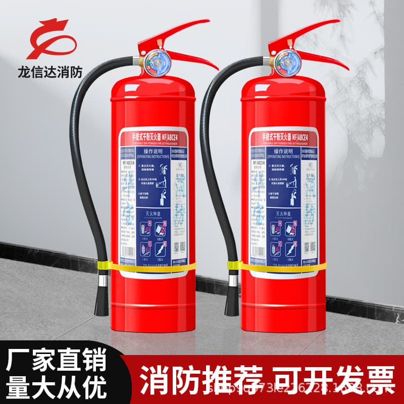 New National Standard Dry Powder Fire Extinguisher for Factory, Warehouse, Shop, Home, Vehicle 1/2/3/4/5/8KG Portable