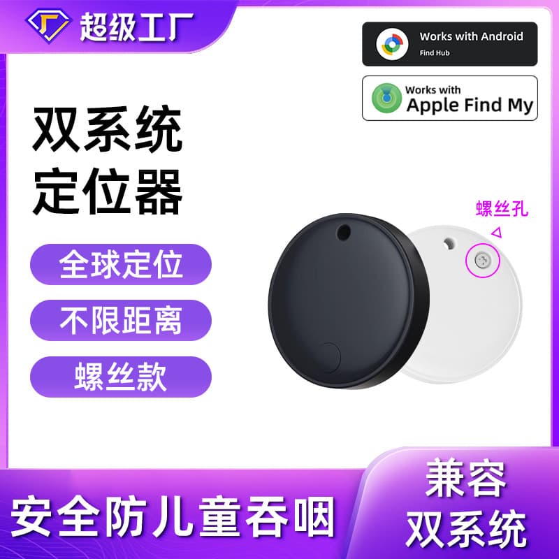 Google FINDMY Dual System Locator Screw Type Compatible with Dual Systems Anti-Loss Device for Children Pets