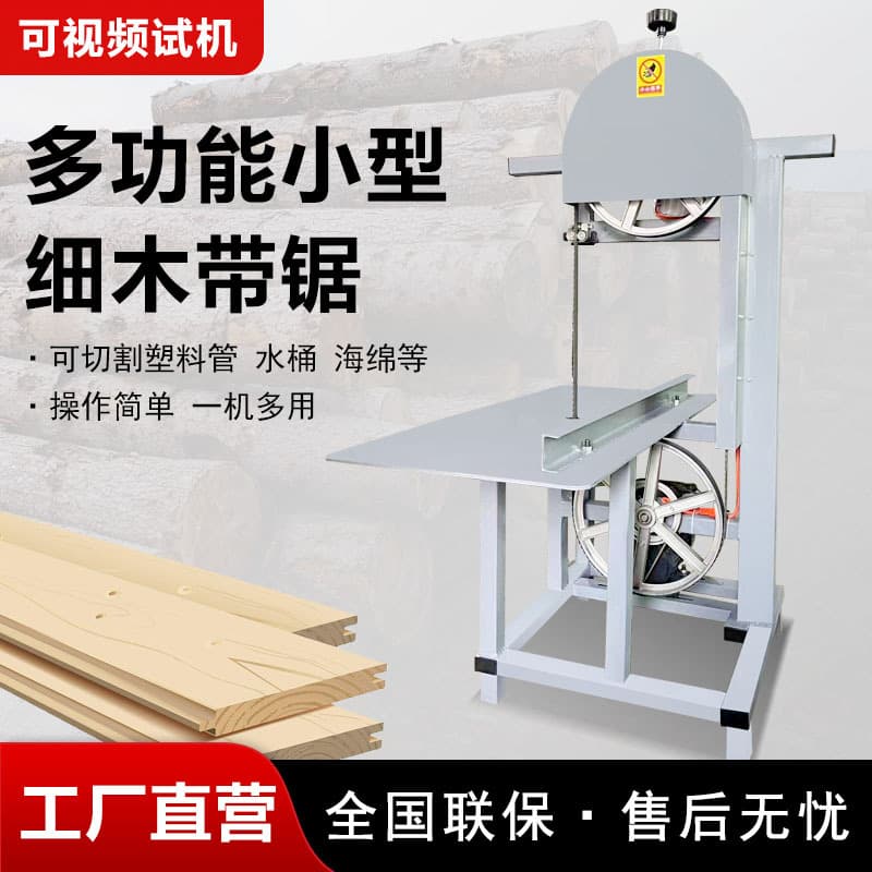 Multi-functional band saw machine, small woodworking log cutting saw, paper carton foam cutter, jigsaw with high power