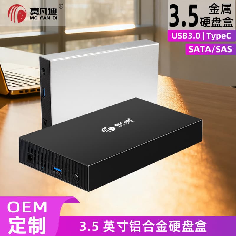 Z30 desktop 3.5-inch mobile hard drive enclosure 3.0/Type-C 3.1 SATA serial port laptop hard drive case