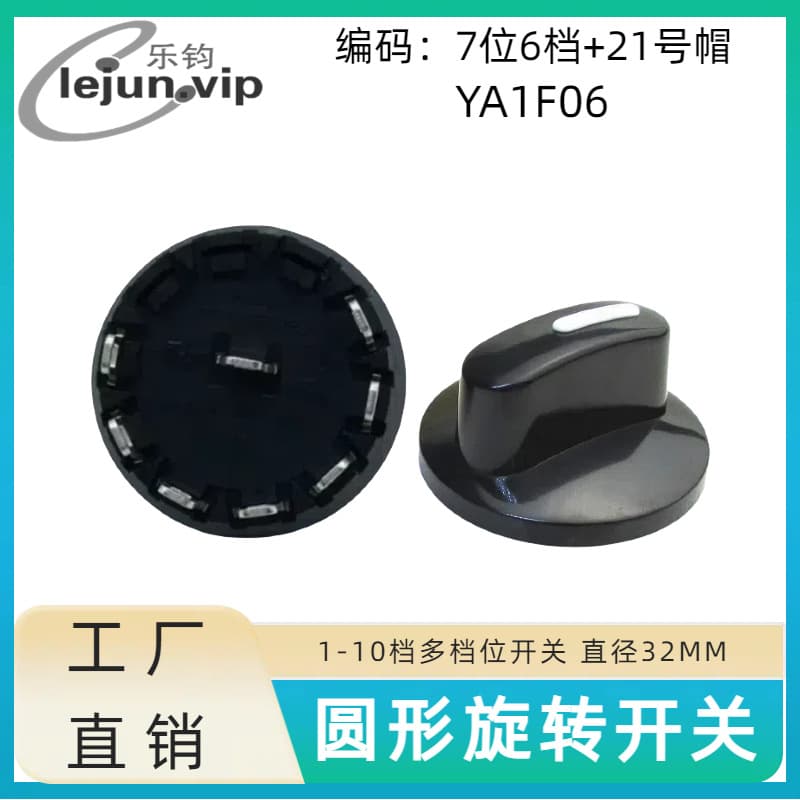 Lejun Ultra-Miniature Sealed Rotary Switch Black 250V High-Speed Blender Juicer with 6 Speeds and D-Shaft Cap Rotary Switch