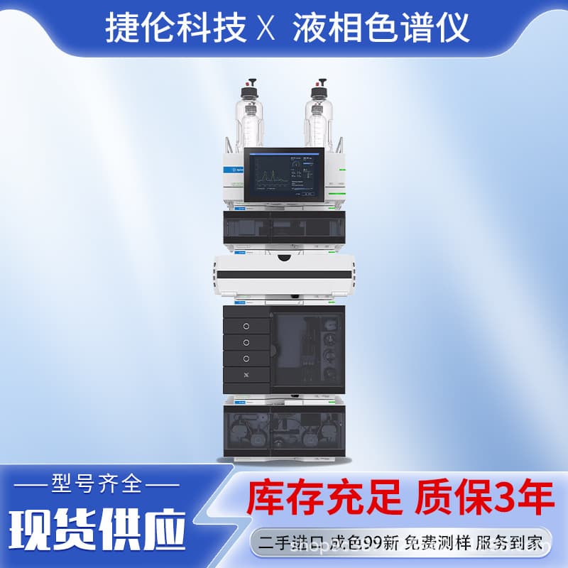 Agilent 1260 Infinity II High-Precision Used Liquid Chromatograph