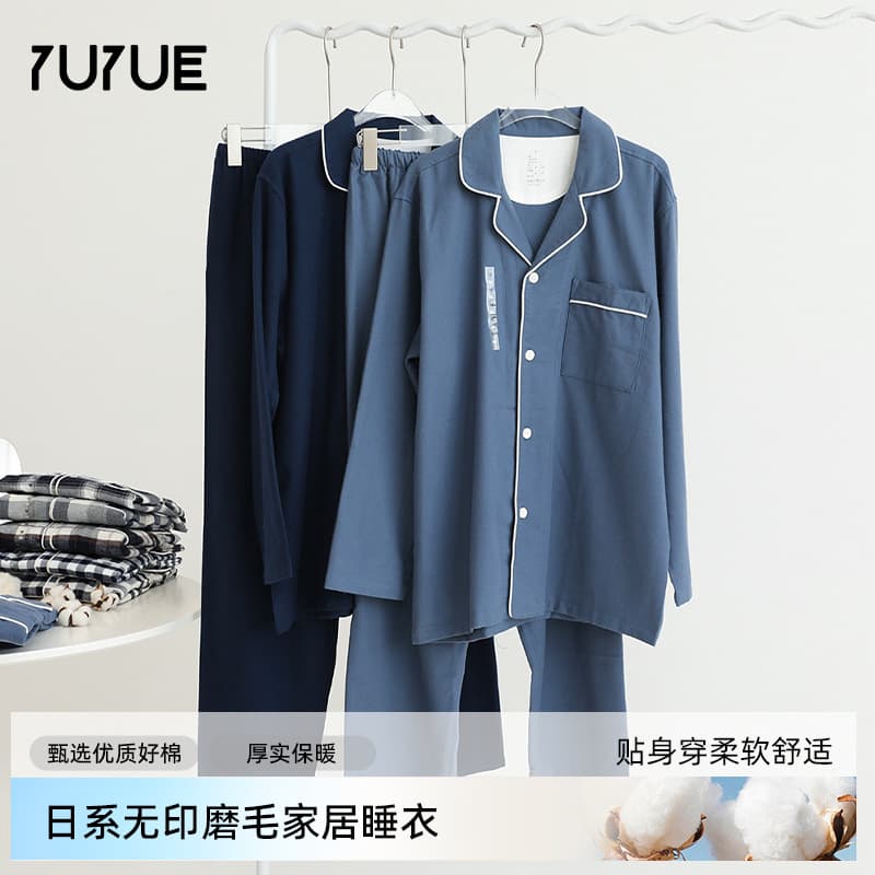 Yu Yue Autumn Winter New Men's Pajama Set Cotton Flannel Brushed No Side Seam Long Sleeve Long Pants Homewear All Cotton