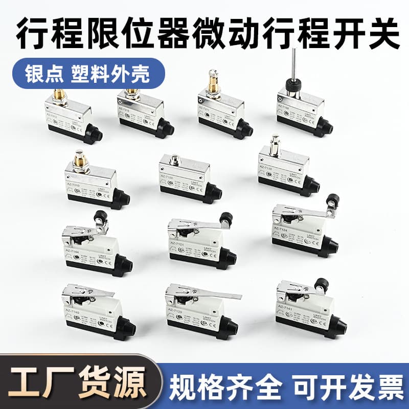 AZ-7121 Travel Switch AZ-7310 Micro Switch AZ-7120 Limit Switch