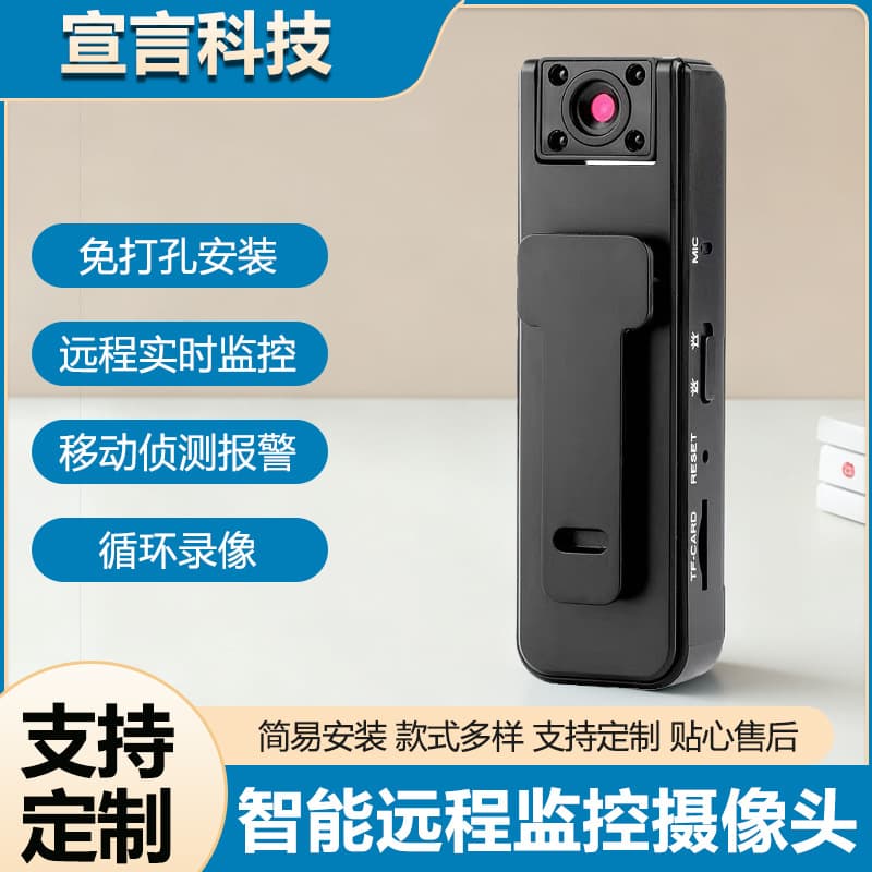 Portable HD Body Camera with Remote Phone Viewing, Recording, Clip-on Night Vision Law Enforcement Recorder