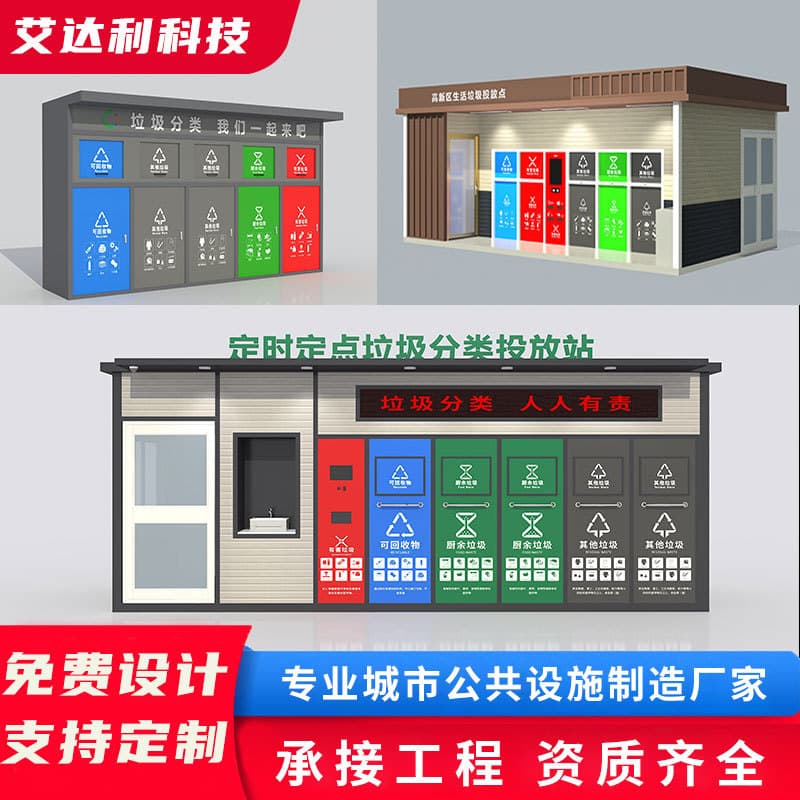 Smart Garbage Room Outdoor Induction Waste Sorting Bin Recycling Bin Smart Waste Classification