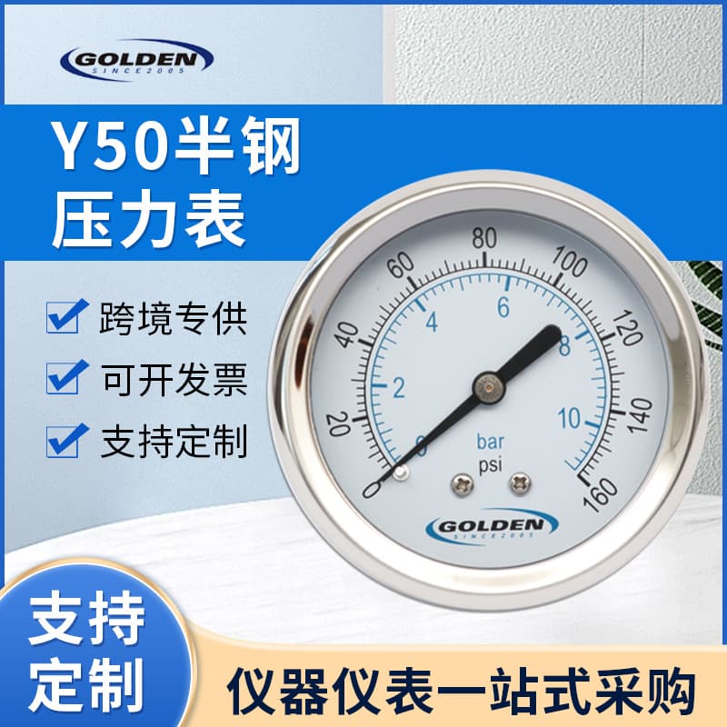 Y50 semi-steel pressure gauge 50MM oil-filled pressure gauge cylinder pneumatic source pressure gauge horizontal pressure gauge