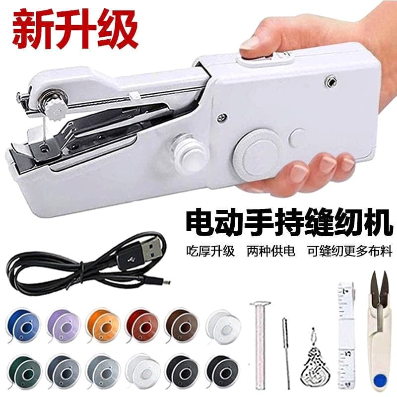 Household Mini Handheld Plug-in Electric Sewing Machine Set, Multi-functional Portable DIY Clothes Tailoring Mini Sewing Machine