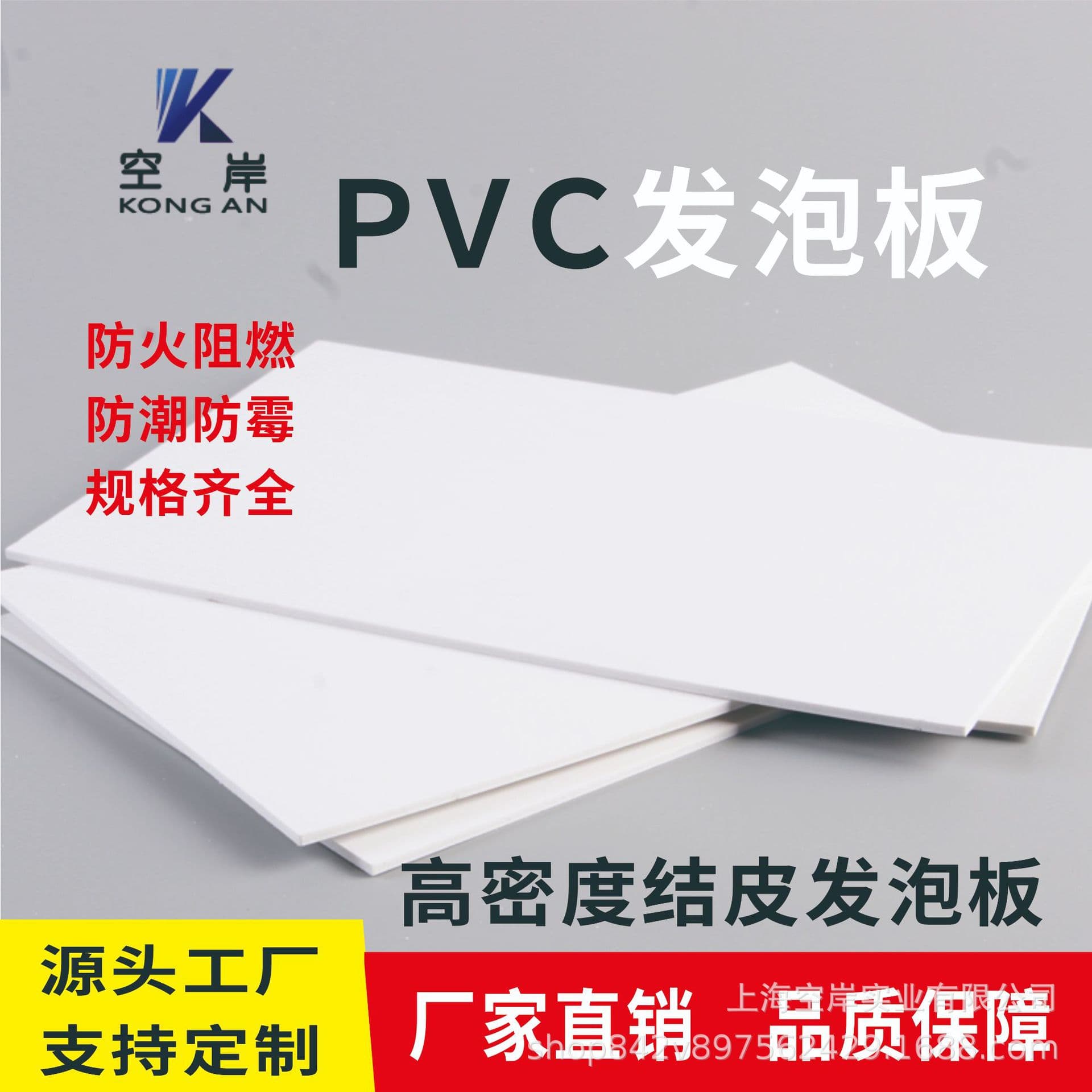 Factory Wholesale PVC Foam Board Andy Board Snowflake Board DIY White Snowflake Board Large Size PVC Board Custom