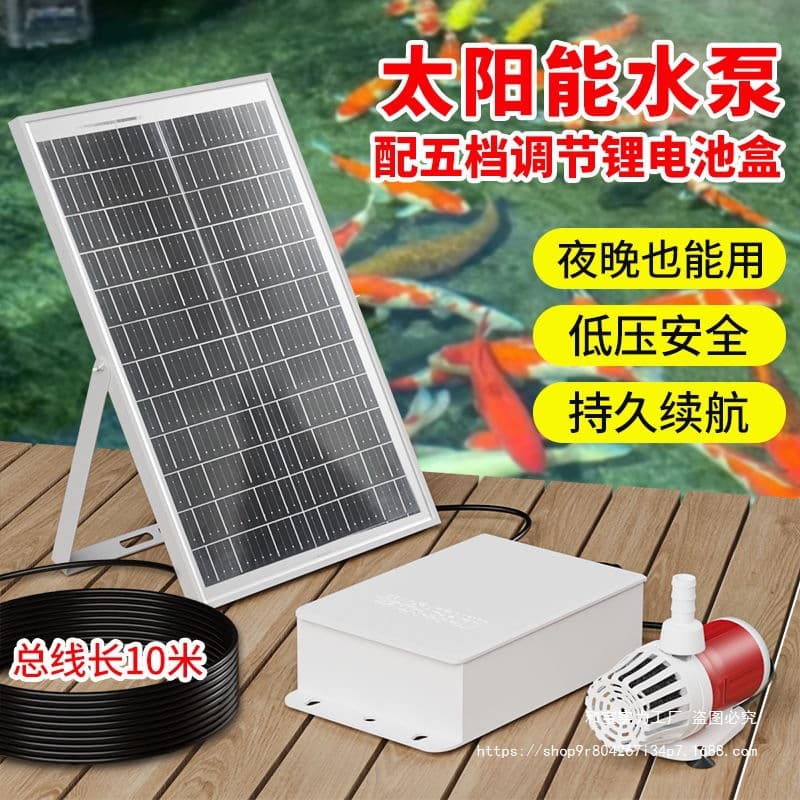 50W Solar Ancient Fish Farming Water Pump Filter Fountain Pump Water Circulation System 12V Small Submersible Pump