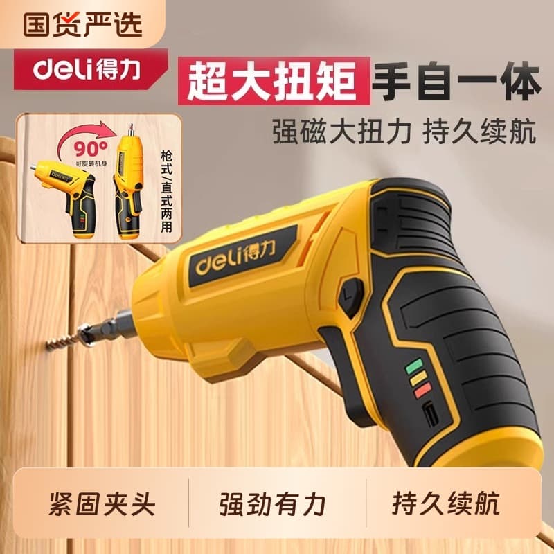 Electric Screwdriver Rechargeable Cordless Mini Screwdriver Multi-Function Lithium Power Drill Tool Kit