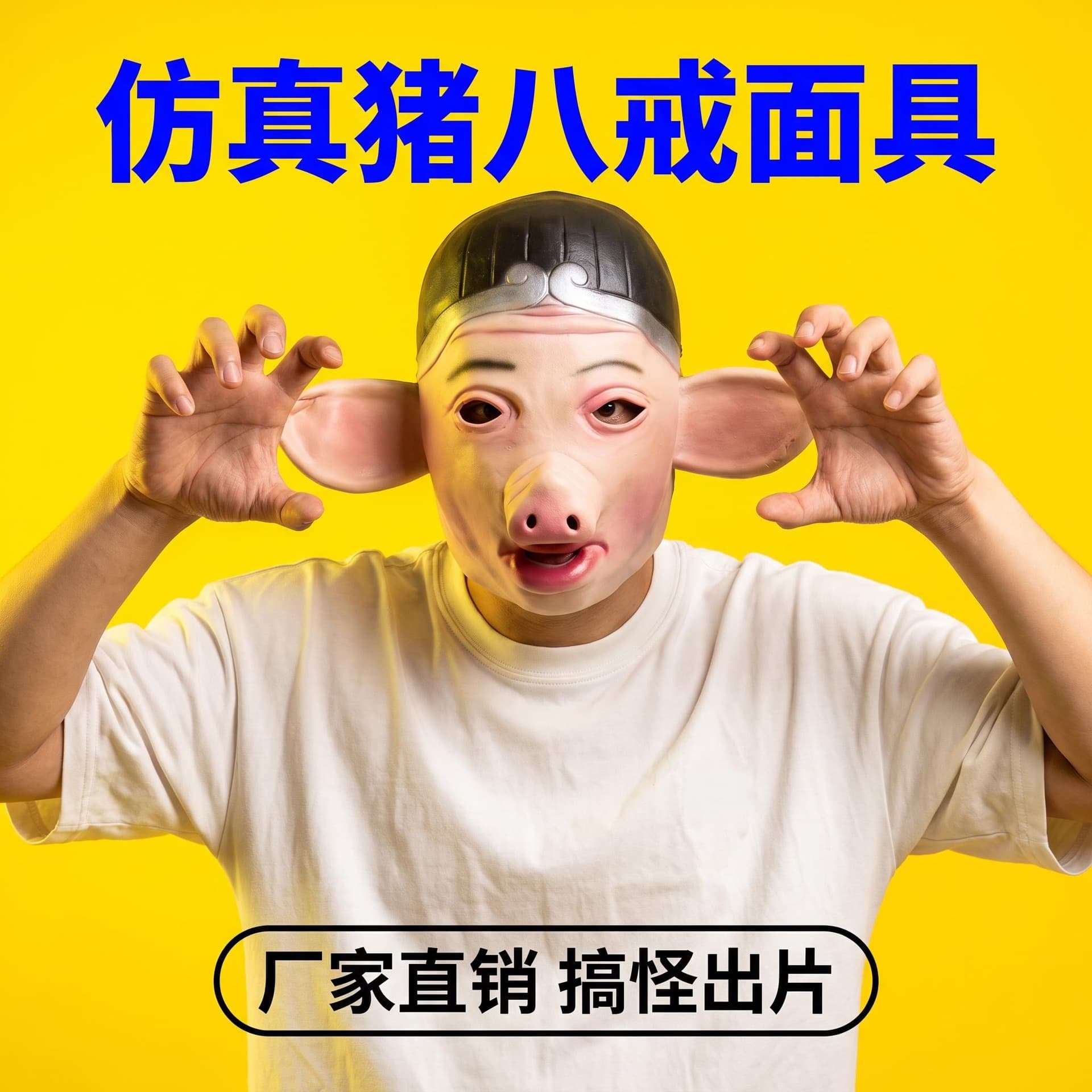 Pig Mask Journey to the West Performance Headpiece Party Prank Pig Nose Funny Latex Silly Halloween Prop
