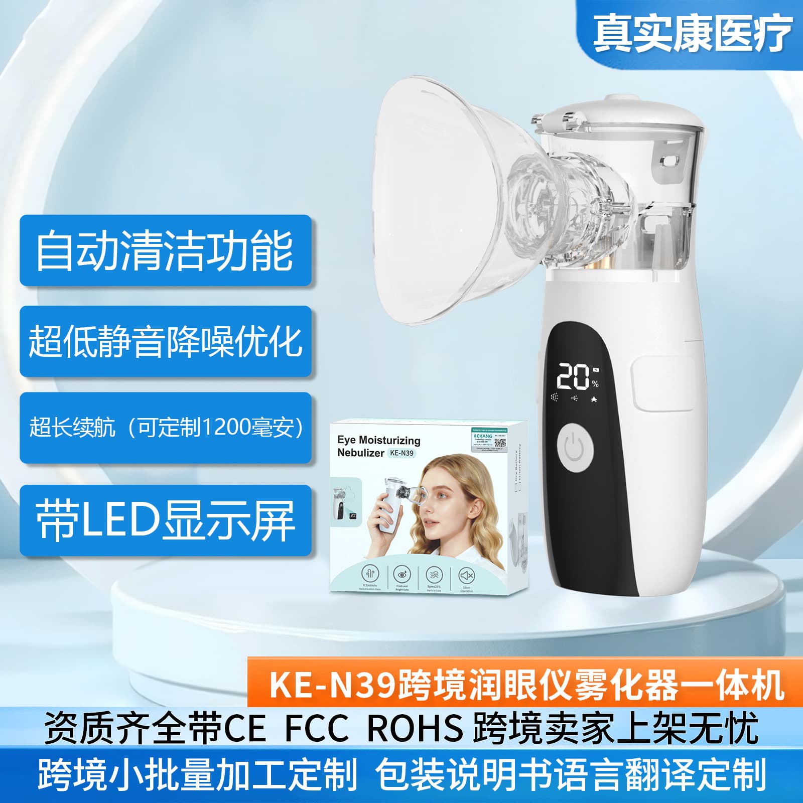 LED Display Handheld Atomizer Eye Moisturizing and Atomizing All-in-One Silent Charging Atomizer Inhalation Type for Children