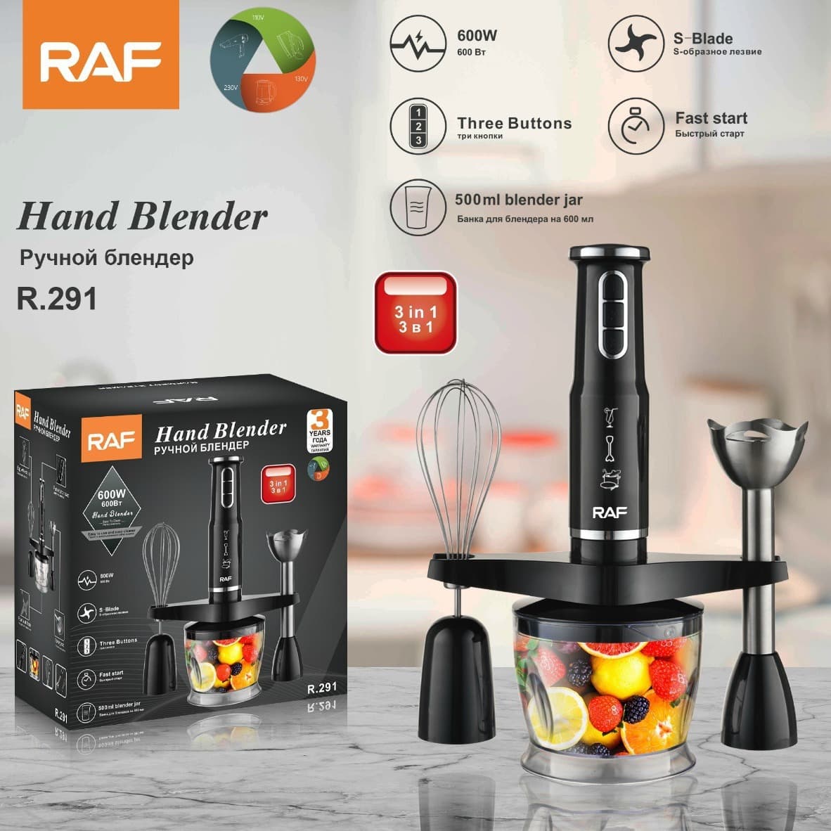 RAF EU Standard Cross-Border Household Multi-Function Kitchen Handheld Immersion Blender Electric Mixing Stick for Juicing and Meat Grinding