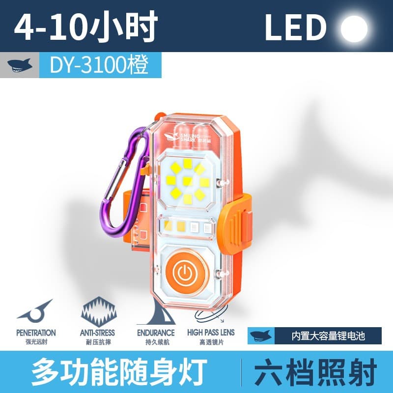 Smiling Shark Outdoor Flood Portable Light Night Fishing Light Baiting Lure Net Lighting Hook Glow Stick Multifunctional