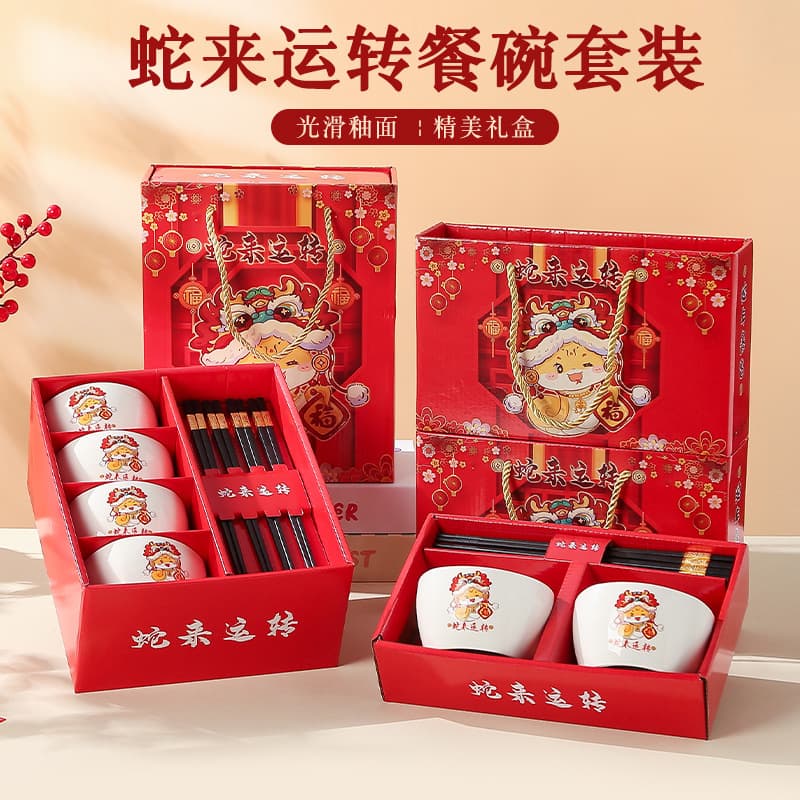 Year of the Snake Auspicious Gift Bowl and Chopstick Set Ceramic Dinnerware Gift Box for Company Annual Meeting Small Gift Spring Festival Present
