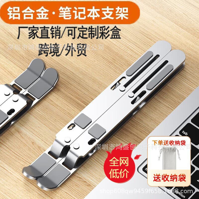 Foldable Stable Laptop Support Stand with Lift and Height Adjustment, Portable Aluminum Alloy Tablet Bracket