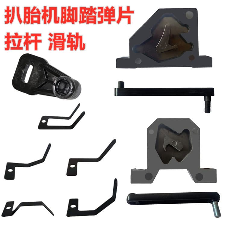 Tire Changer and Demounting Machine Parts: Foot Valve Control Switch, Slide Rod, Rail Connector, Slider Track, and Return Spring Plate