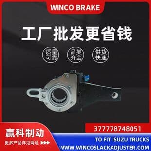 Factory supply Japanese heavy truck automatic brake adjuster arm 377778748051 suitable for Isuzu heavy truck