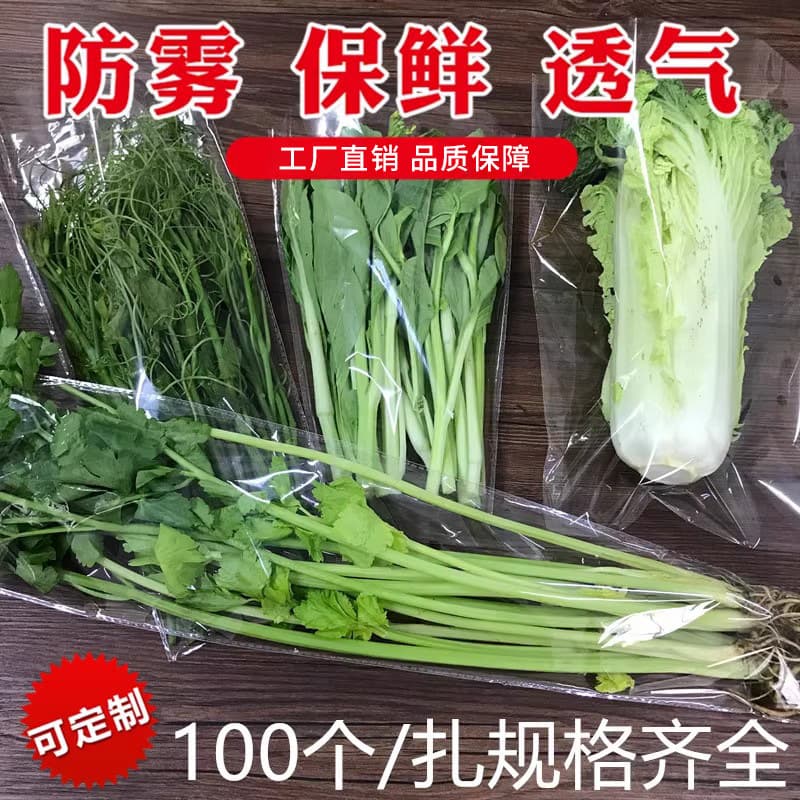 Supermarket Vegetable Freshness Packaging Bags, Plastic Transparent Large Size, Perforated Anti-Fog Breathable Disposable Commercial Bags