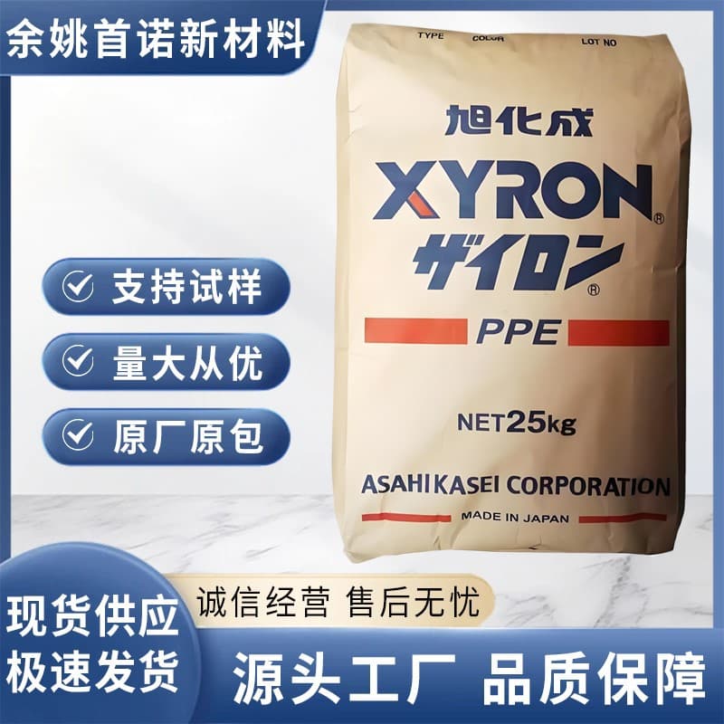 PPO Japan Asahi Kasei PPE 100Z Flame Retardant Grade, High Temperature Resistant, High Strength, Polyphenylene Ether Low Temperature Resistant PPO