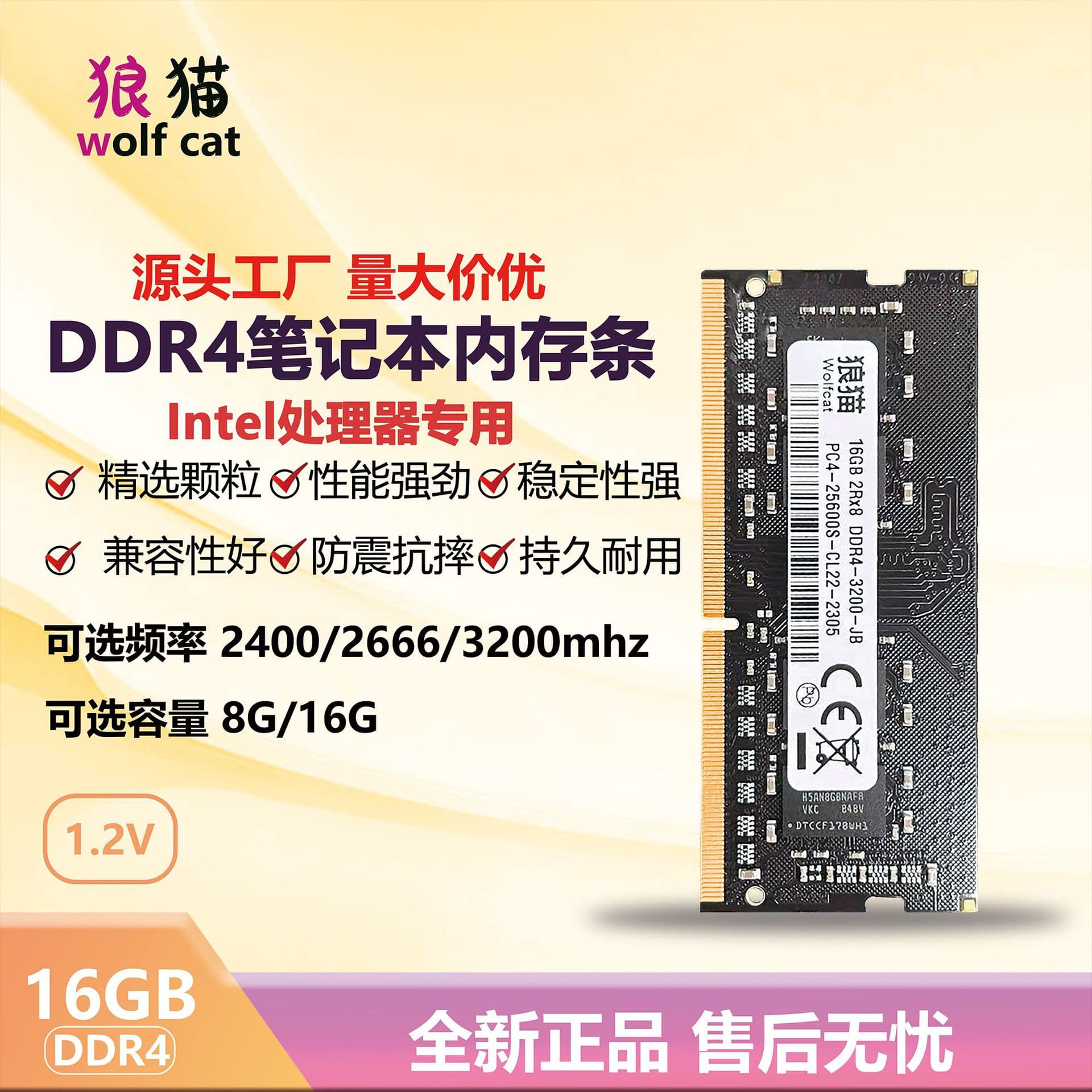 Brand new single DDR4 16G 3200 2666 2400 Intel processor dedicated notebook memory module