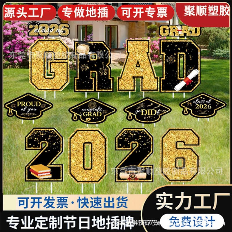 Cross-border 2026 New Graduation Season Courtyard Plot Sign, Large Outdoor Garden Lawn Graduation Party Decoration Sign