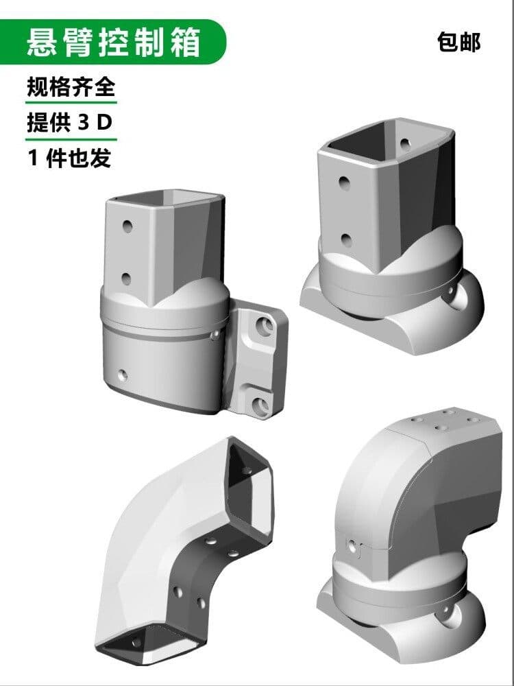 44/60 cantilever bracket control box joint machine tool mobile boom assembly aluminum alloy swing arm rocker bracket