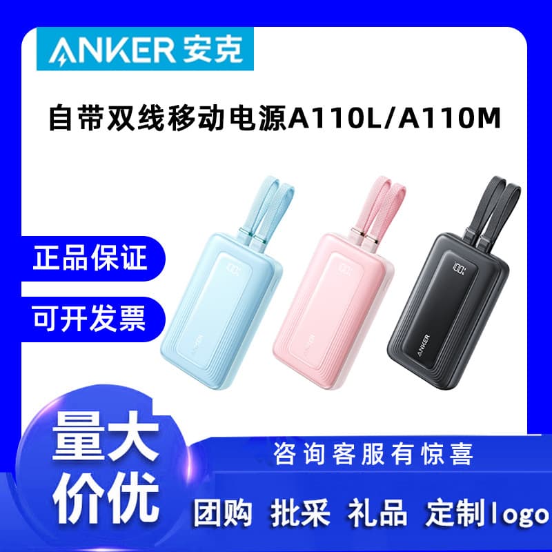 ANKER Power Bank with Dual Built-in C Cables, 45W, 20000mAh, 3C Certified, Air Travel Approved, A1681 / A110M