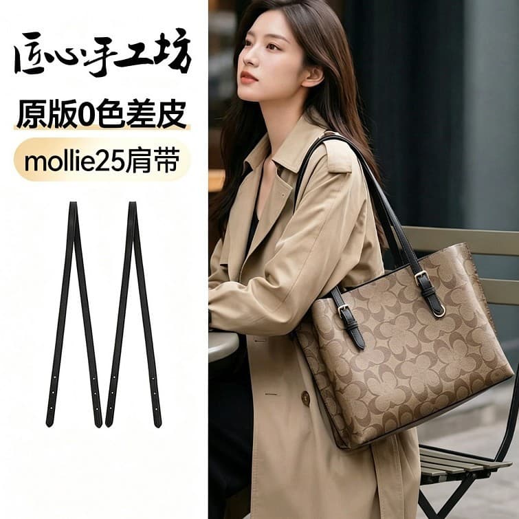 Suitable for Coach mollie25 tote bag shoulder strap accessories mollie armpit long bag with bag extension chain