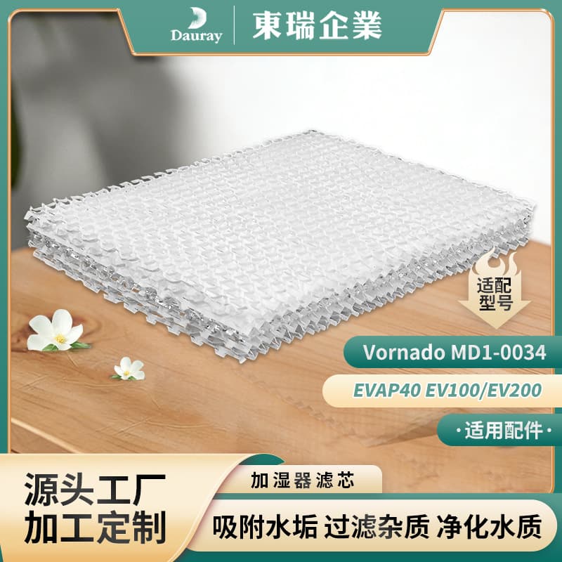 Md1-0034 Humidifier Filter Air Purifier Filter Honeycomb Hepa Home Appliance Accessories/living Room Air Cleaner